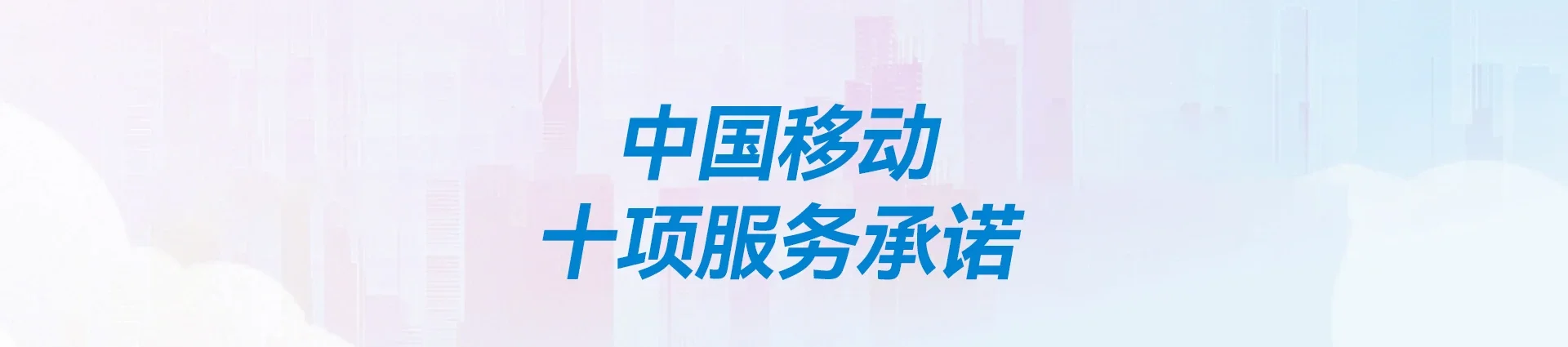 安多县移动宽带
