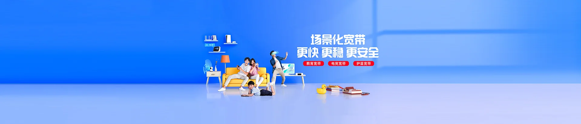 安多县移动宽带
